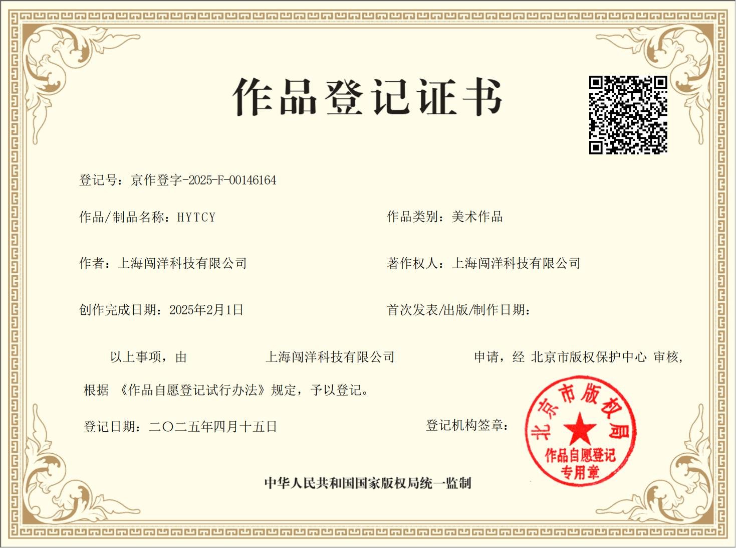 170-2025-A02-01-001_00